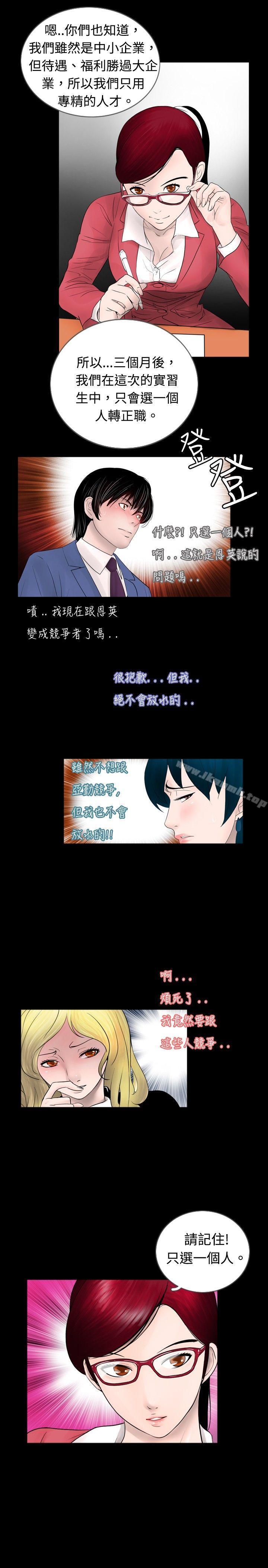 第41话-新进训育(完结)-鬼怪工坊（第13张）