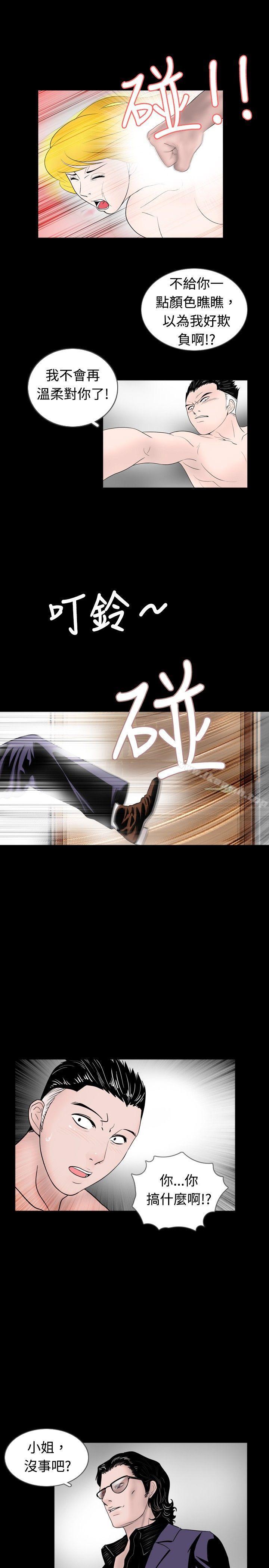 第43话-新进训育(完结)-鬼怪工坊（第7张）