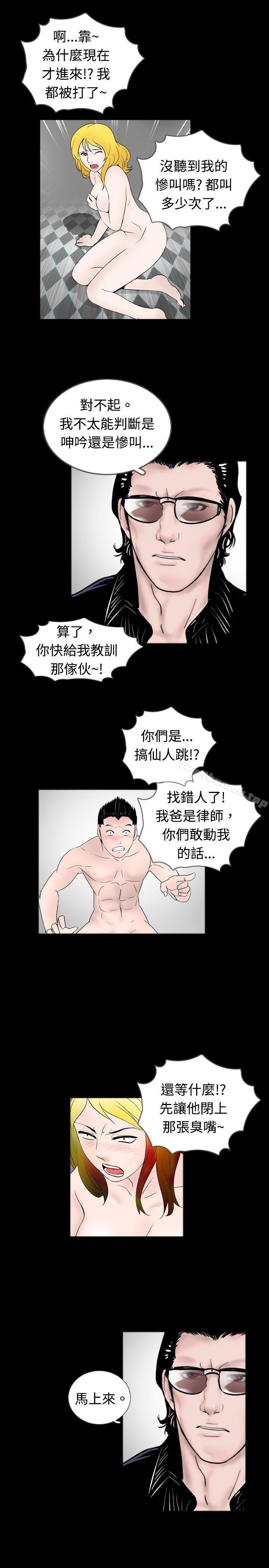 第43话-新进训育(完结)-鬼怪工坊（第9张）