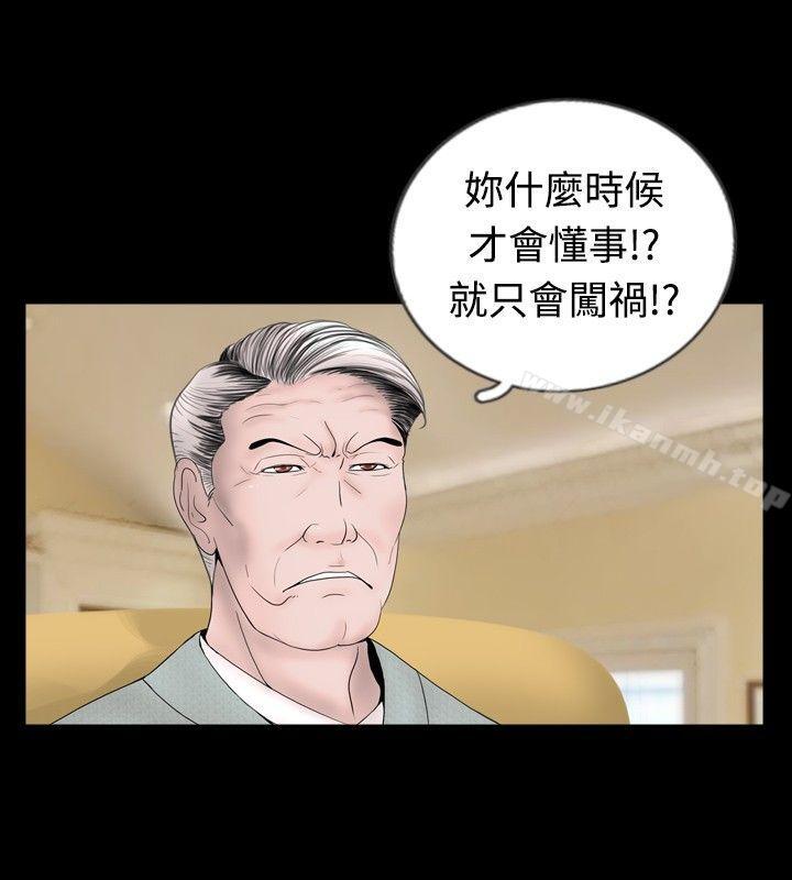 第43话-新进训育(完结)-鬼怪工坊（第12张）