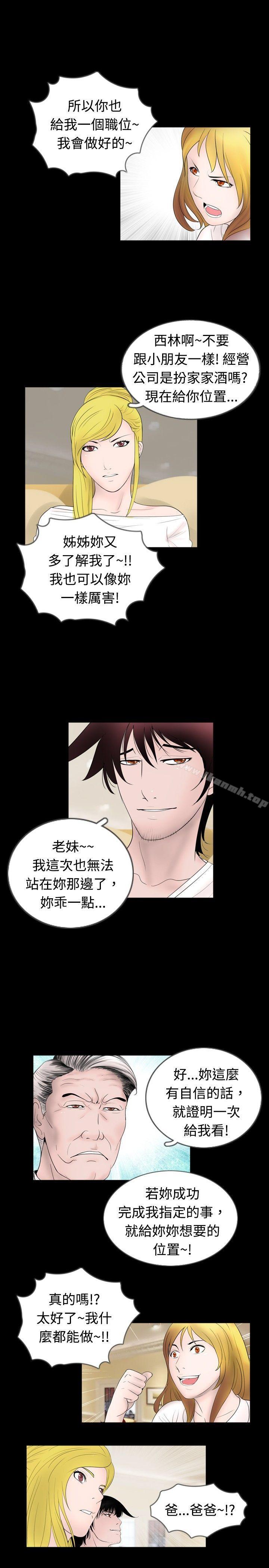 第43话-新进训育(完结)-鬼怪工坊（第13张）