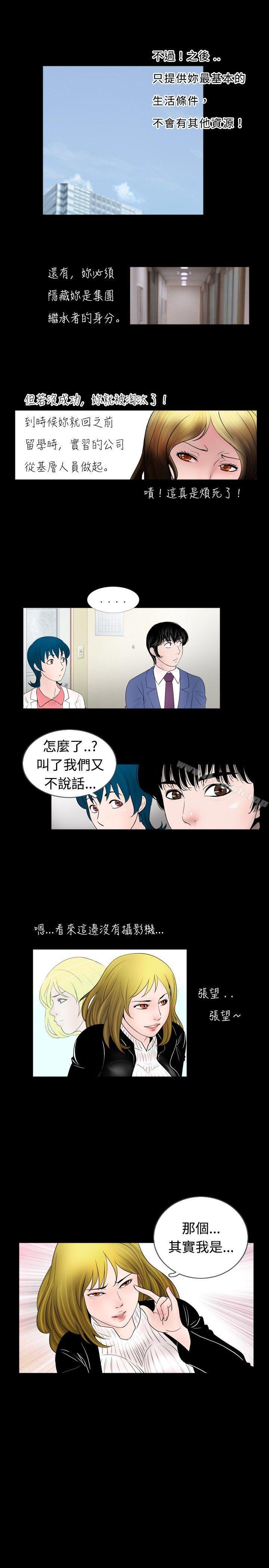 第43话-新进训育(完结)-鬼怪工坊（第15张）