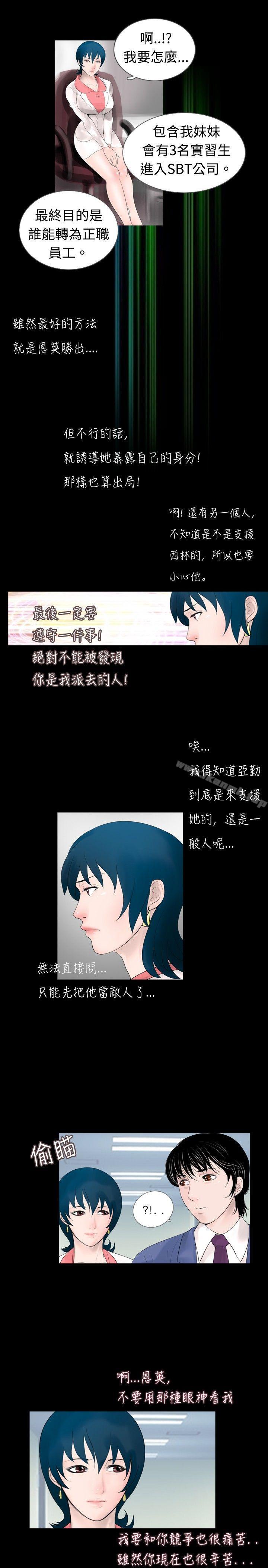 第44话-新进训育(完结)-鬼怪工坊（第7张）