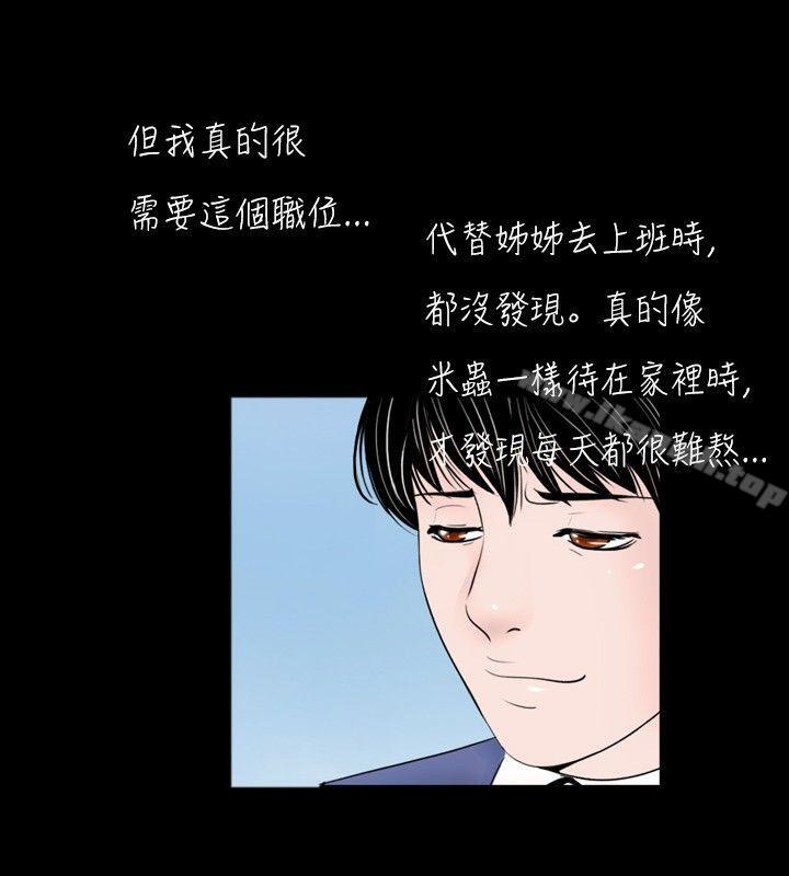 第44话-新进训育(完结)-鬼怪工坊（第8张）