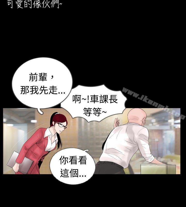 第44话-新进训育(完结)-鬼怪工坊（第10张）