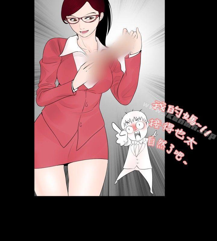 第44话-新进训育(完结)-鬼怪工坊（第12张）