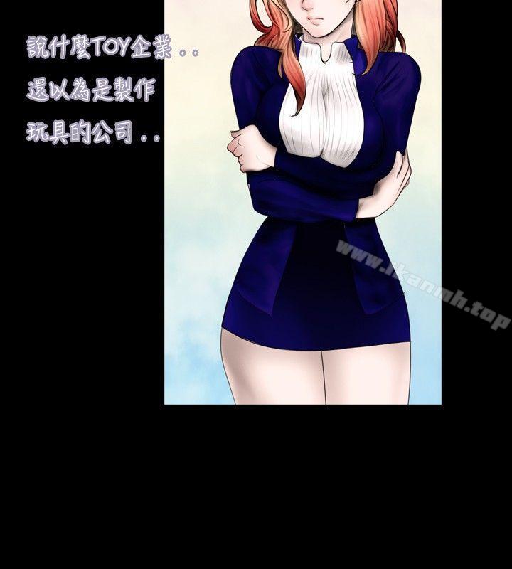 第44话-新进训育(完结)-鬼怪工坊（第14张）