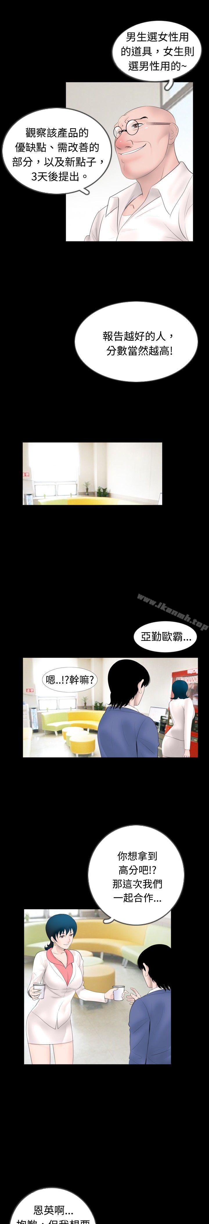 第45话-新进训育(完结)-鬼怪工坊（第13张）