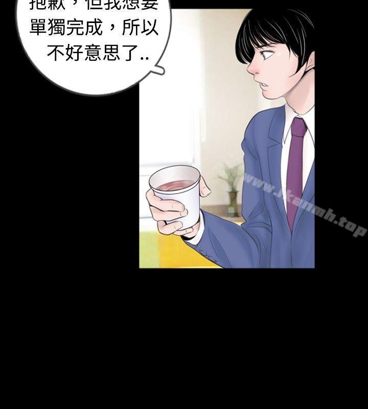 第45话-新进训育(完结)-鬼怪工坊（第14张）
