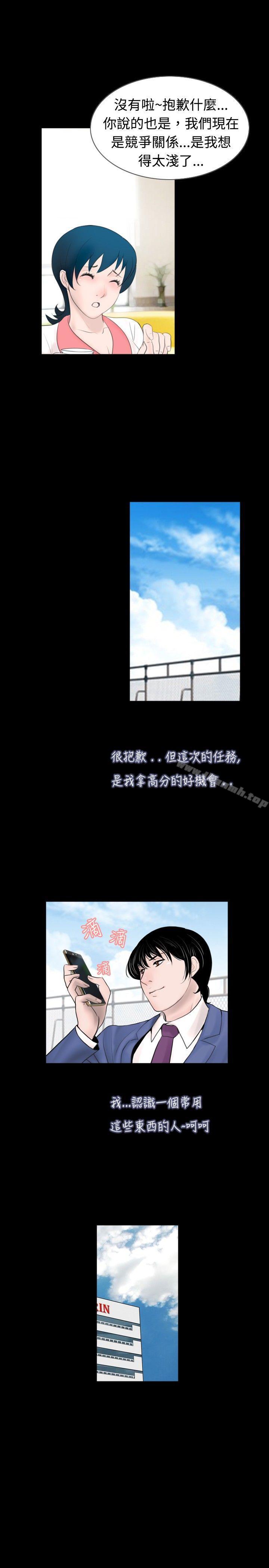 第45话-新进训育(完结)-鬼怪工坊（第15张）