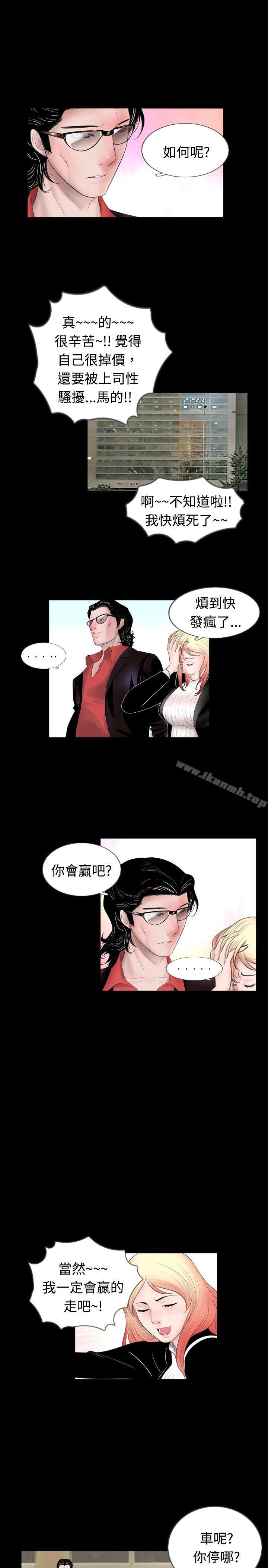 第46话-新进训育(完结)-鬼怪工坊（第3张）