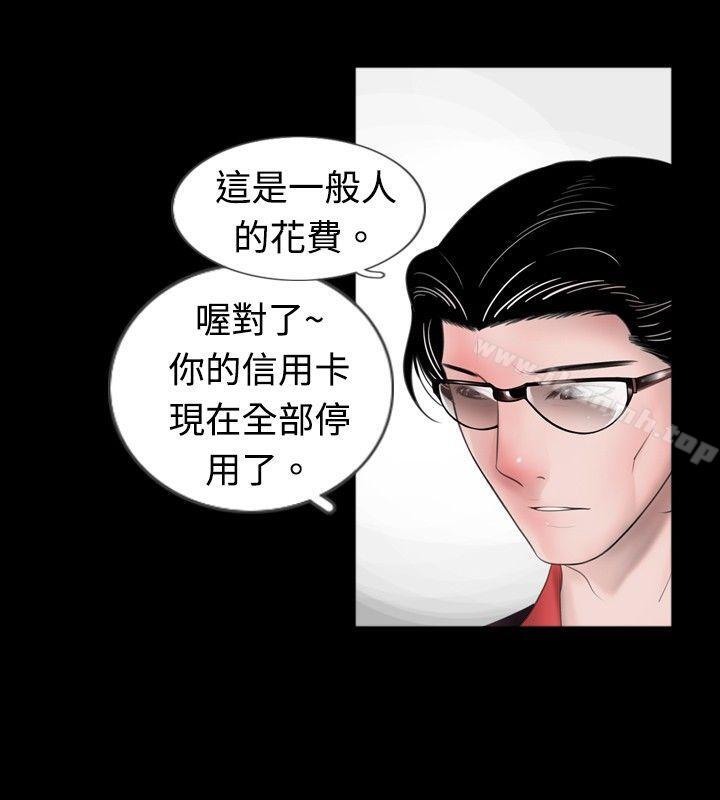 第46话-新进训育(完结)-鬼怪工坊（第6张）