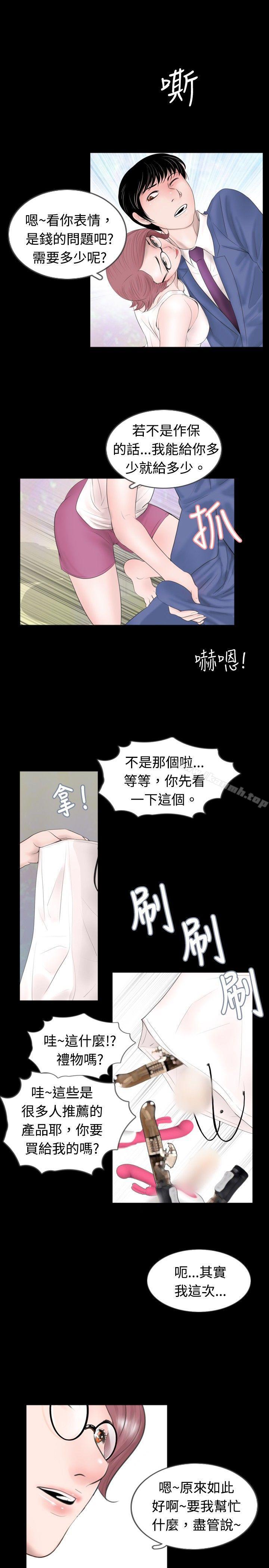 第46话-新进训育(完结)-鬼怪工坊（第9张）