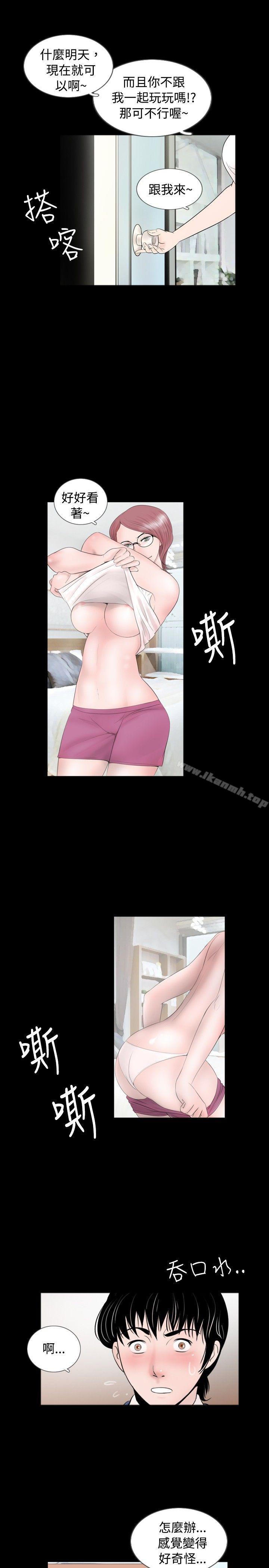 第46话-新进训育(完结)-鬼怪工坊（第11张）