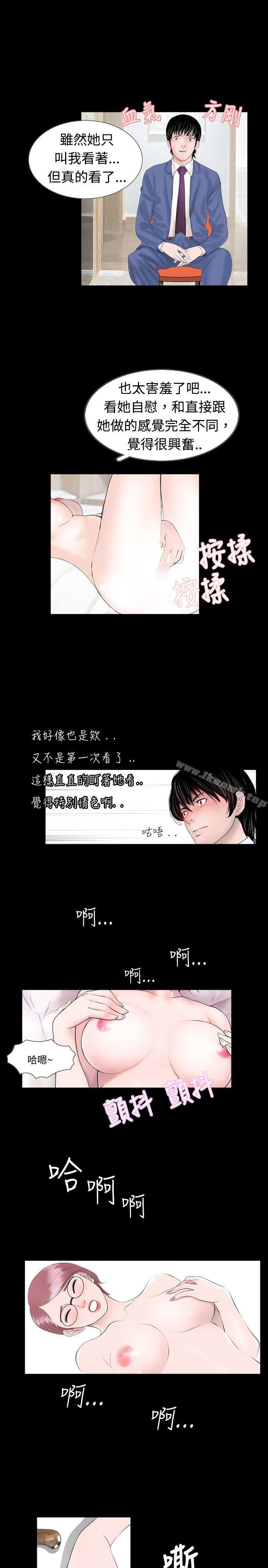 第46话-新进训育(完结)-鬼怪工坊（第13张）