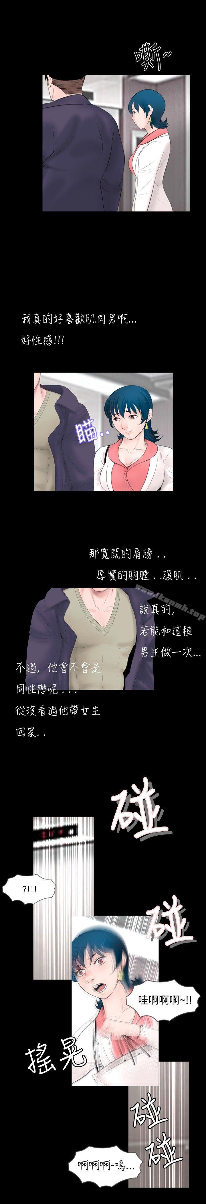 第47话-新进训育(完结)-鬼怪工坊（第5张）