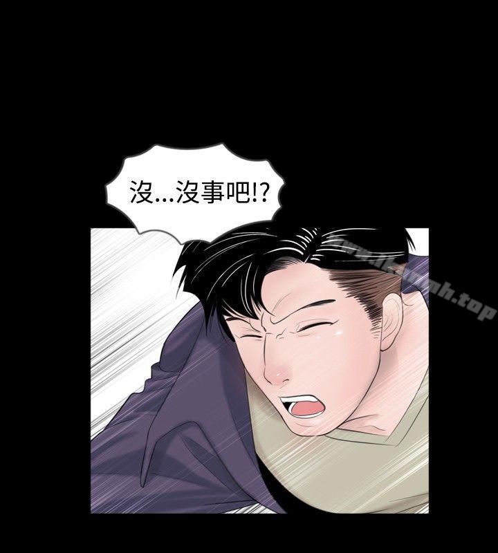 第47话-新进训育(完结)-鬼怪工坊（第6张）