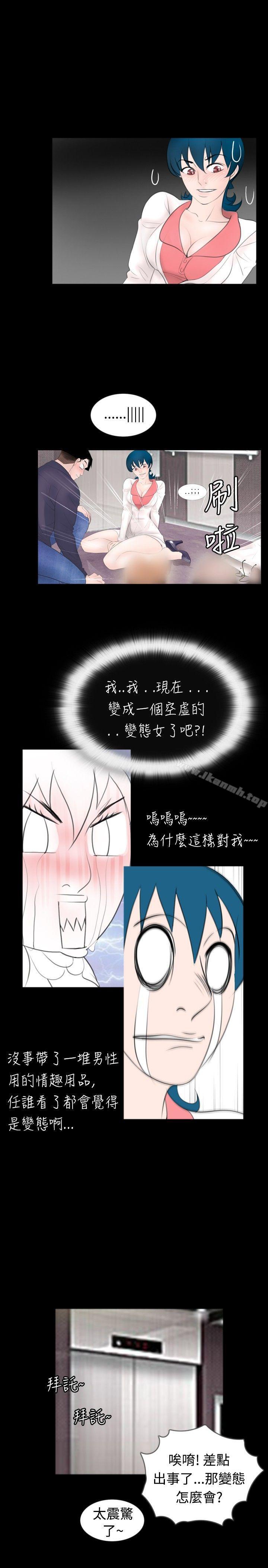第47话-新进训育(完结)-鬼怪工坊（第9张）