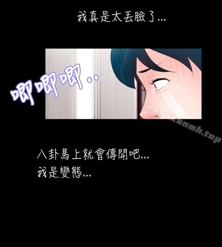 第47话-新进训育(完结)-鬼怪工坊（第10张）