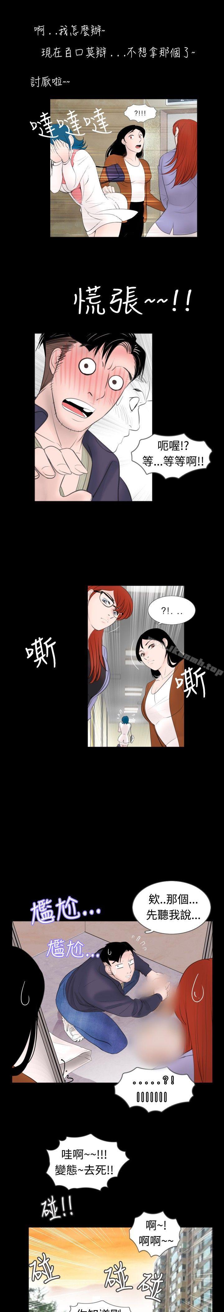 第47话-新进训育(完结)-鬼怪工坊（第11张）