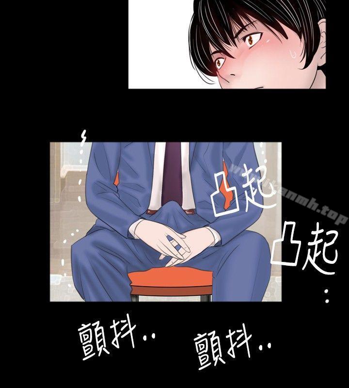 第47话-新进训育(完结)-鬼怪工坊（第14张）