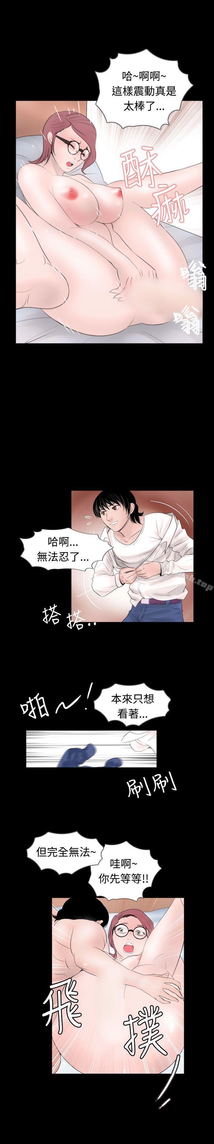 第47话-新进训育(完结)-鬼怪工坊（第15张）