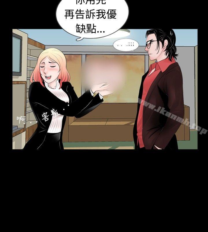 第49话-新进训育(完结)-鬼怪工坊（第4张）