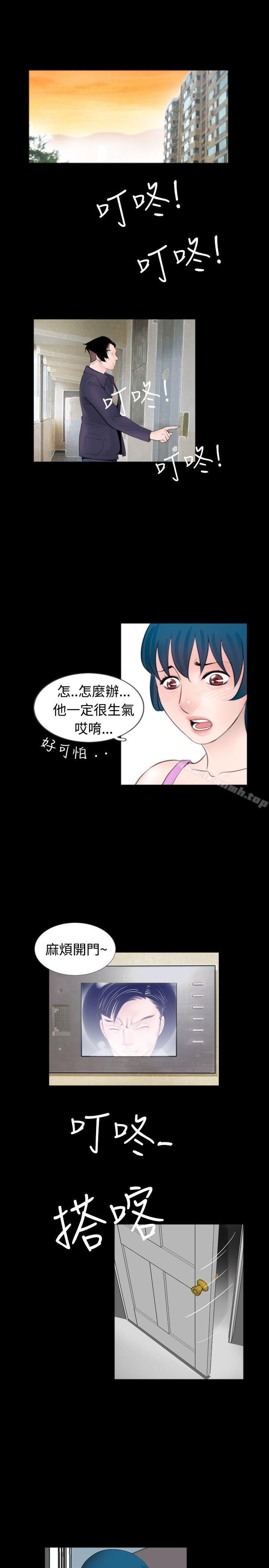 第49话-新进训育(完结)-鬼怪工坊（第7张）