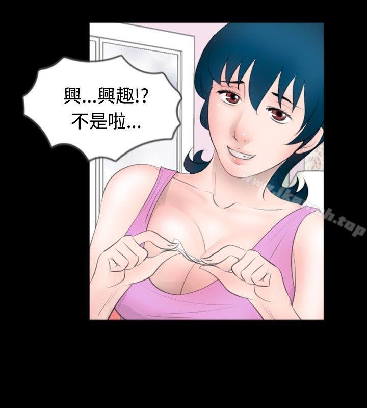 第49话-新进训育(完结)-鬼怪工坊（第14张）