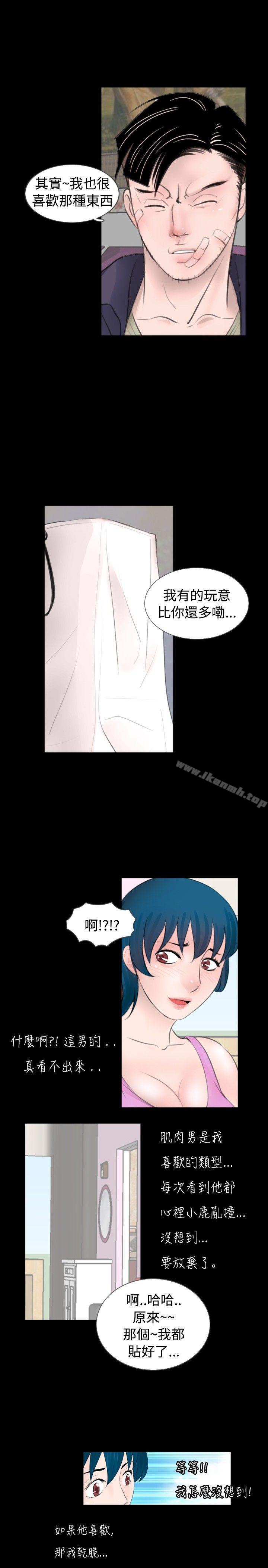 第49话-新进训育(完结)-鬼怪工坊（第15张）