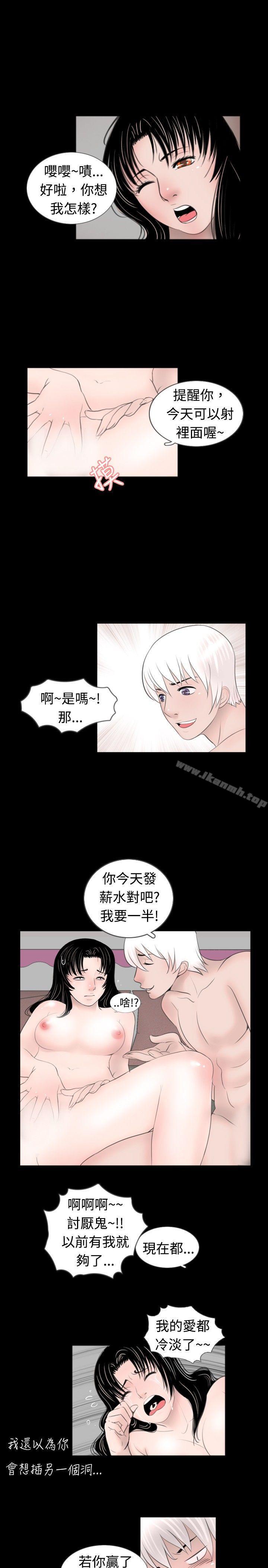第50话-新进训育(完结)-鬼怪工坊（第13张）