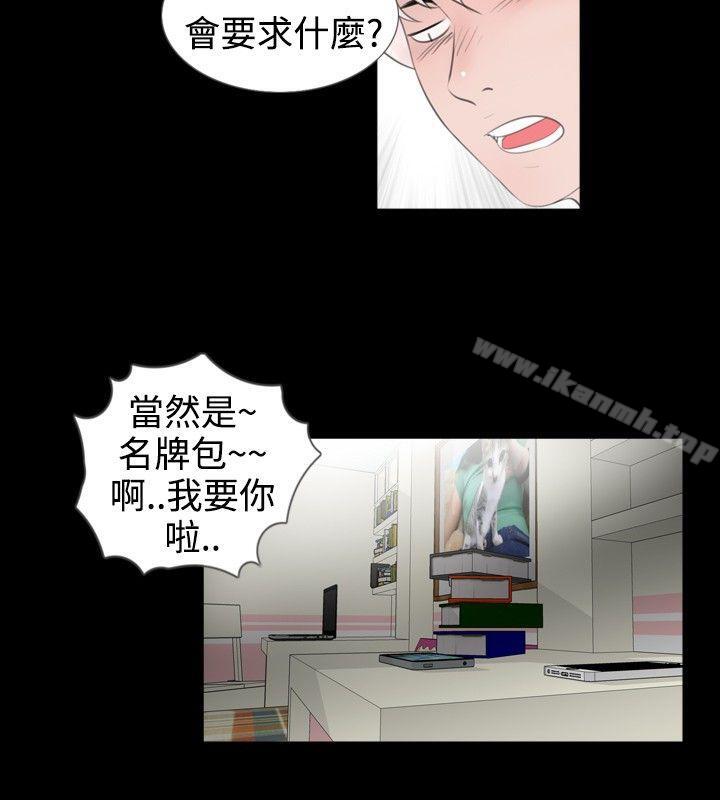 第50话-新进训育(完结)-鬼怪工坊（第14张）