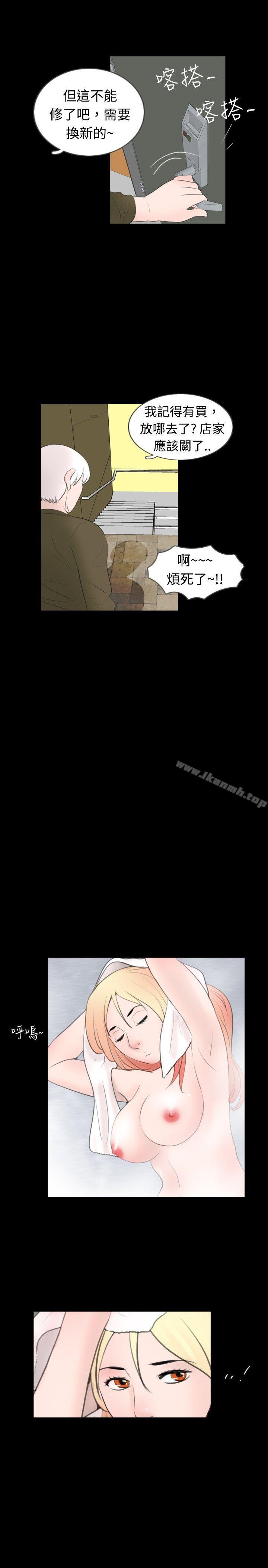 第51话-新进训育(完结)-鬼怪工坊（第11张）