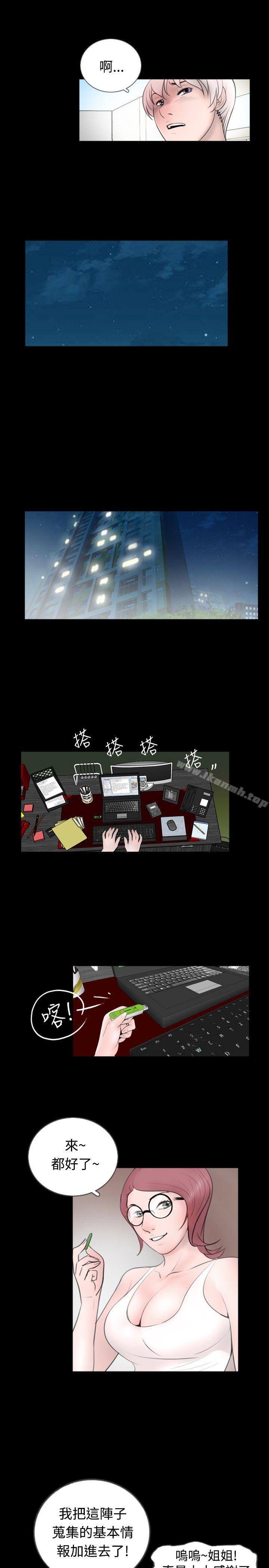 第52话-新进训育(完结)-鬼怪工坊（第5张）