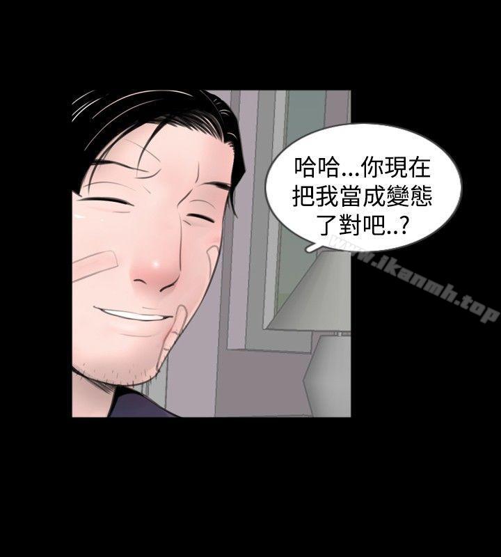 第52话-新进训育(完结)-鬼怪工坊（第10张）