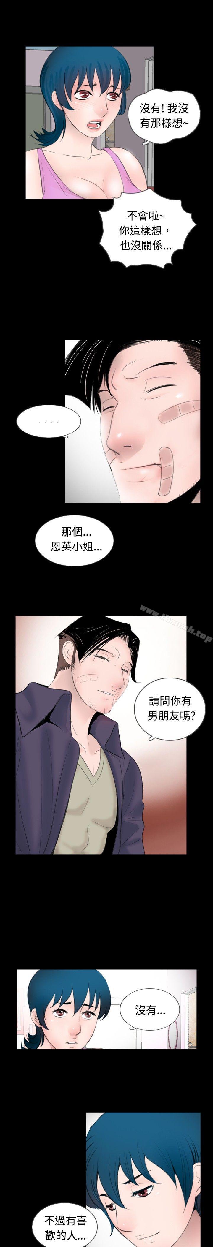 第52话-新进训育(完结)-鬼怪工坊（第11张）