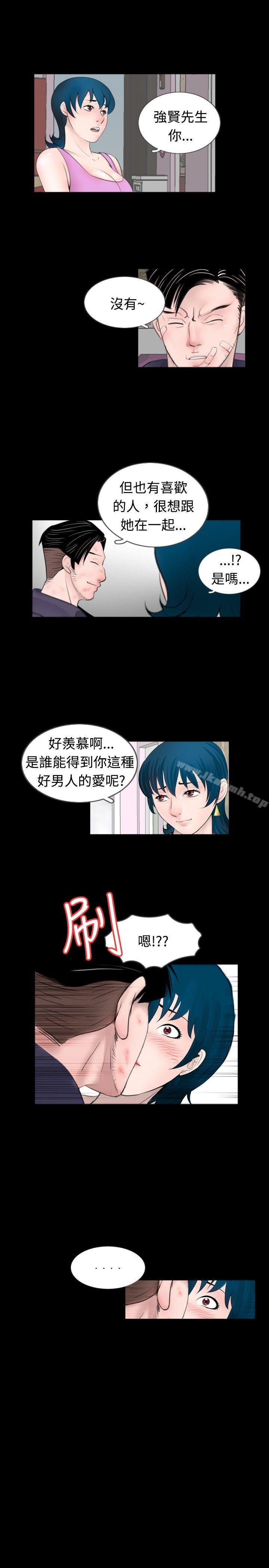 第52话-新进训育(完结)-鬼怪工坊（第13张）