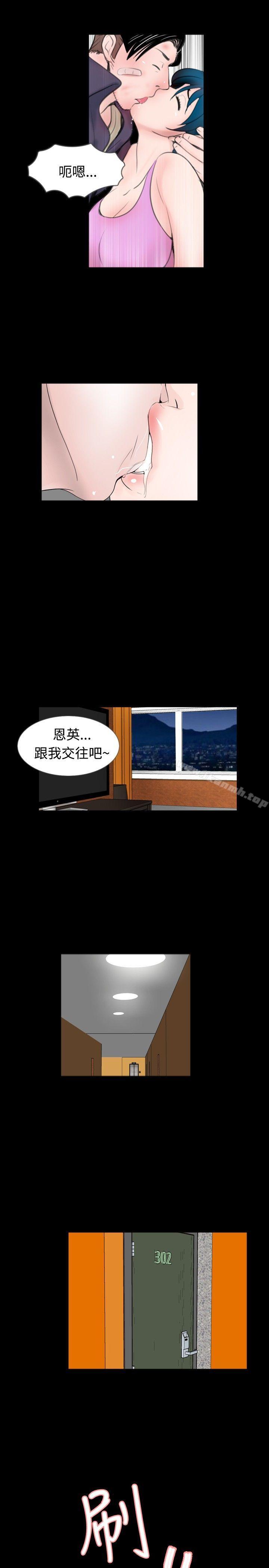 第52话-新进训育(完结)-鬼怪工坊（第15张）