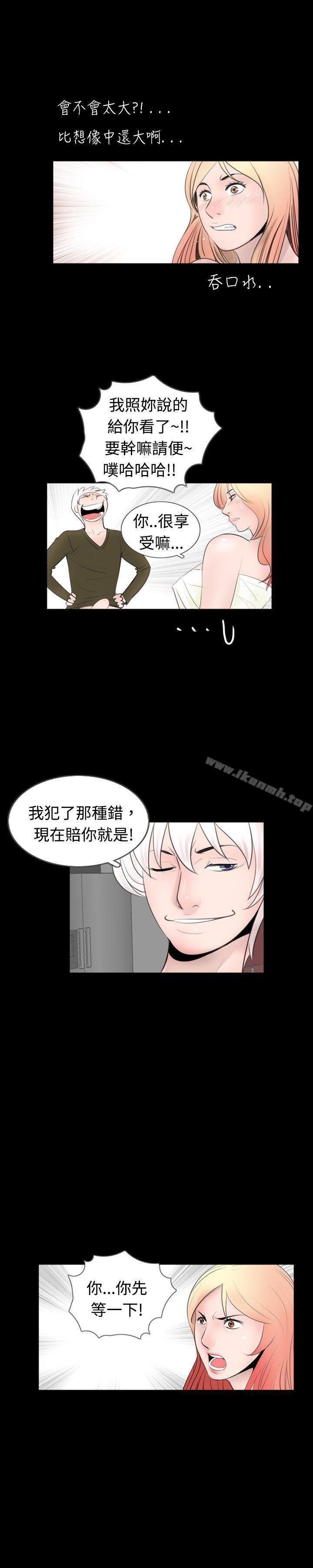 第52话-新进训育(完结)-鬼怪工坊（第17张）