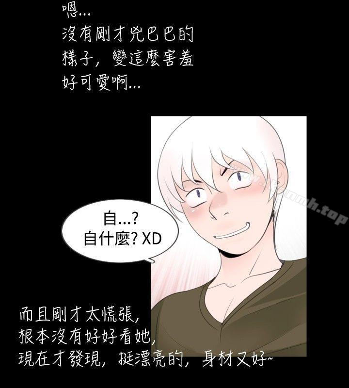 第53话-新进训育(完结)-鬼怪工坊（第4张）