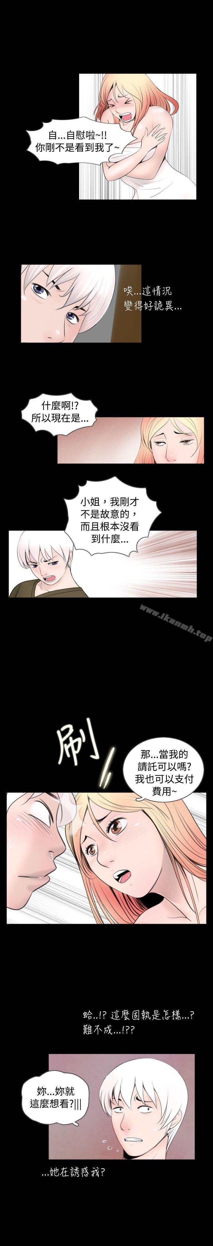 第53话-新进训育(完结)-鬼怪工坊（第5张）
