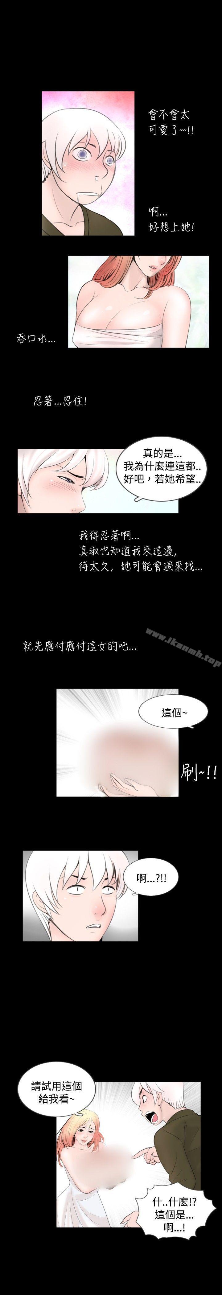 第53话-新进训育(完结)-鬼怪工坊（第7张）