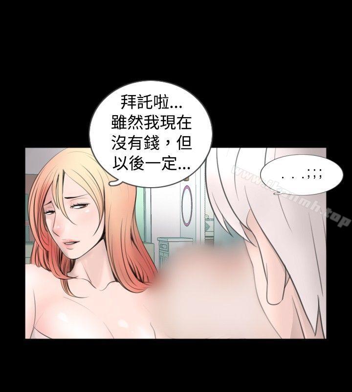 第53话-新进训育(完结)-鬼怪工坊（第8张）