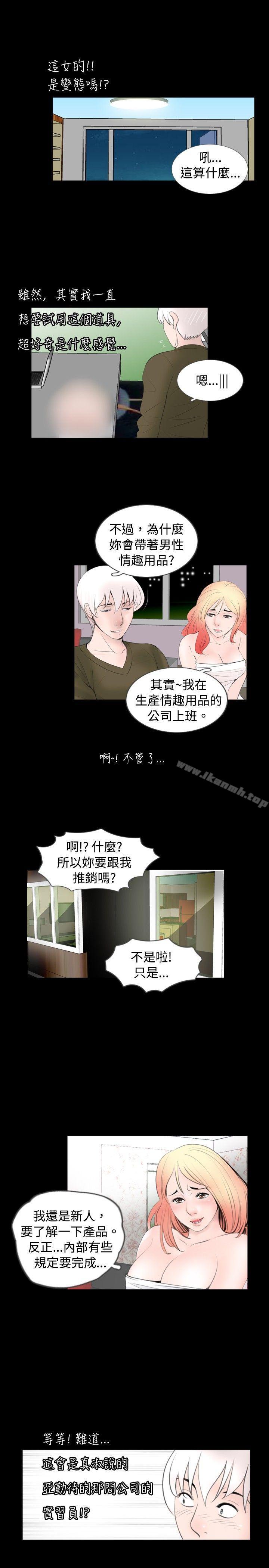 第53话-新进训育(完结)-鬼怪工坊（第9张）