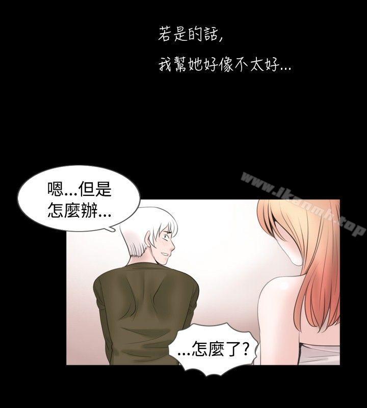 第53话-新进训育(完结)-鬼怪工坊（第10张）
