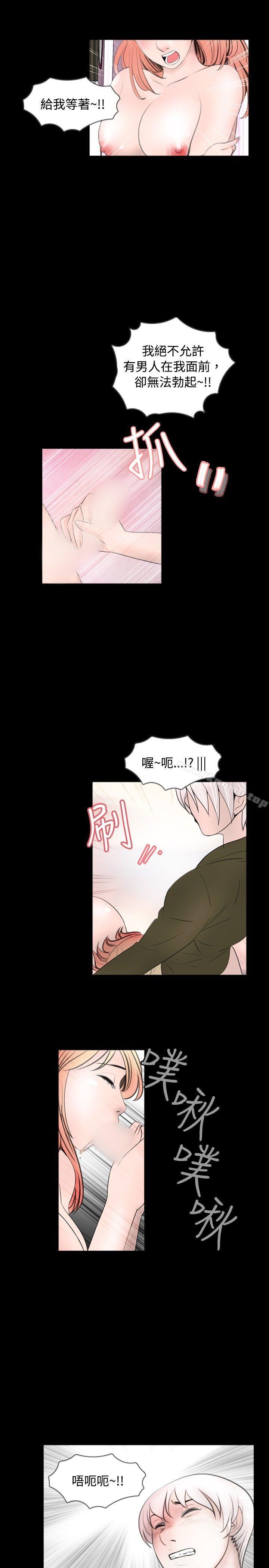 第53话-新进训育(完结)-鬼怪工坊（第15张）