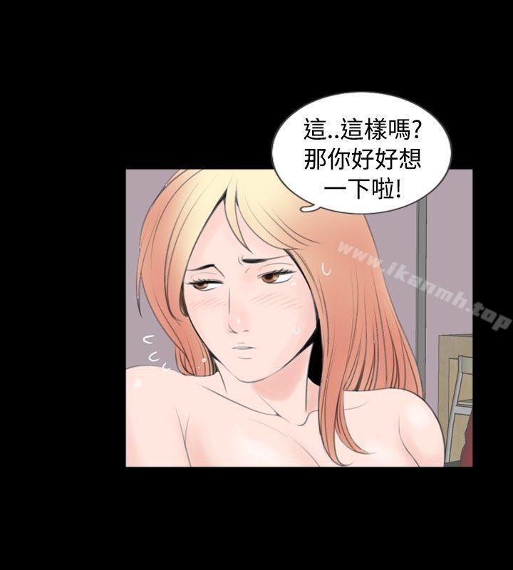 第54话-新进训育(完结)-鬼怪工坊（第8张）
