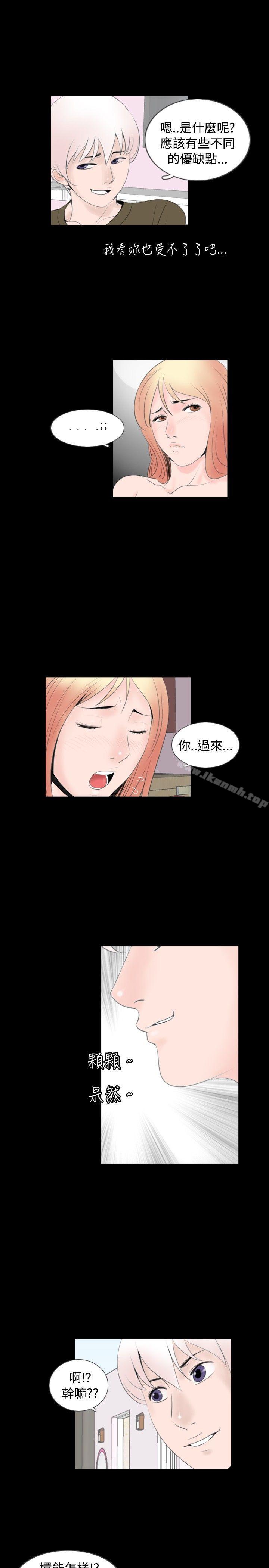 第54话-新进训育(完结)-鬼怪工坊（第9张）