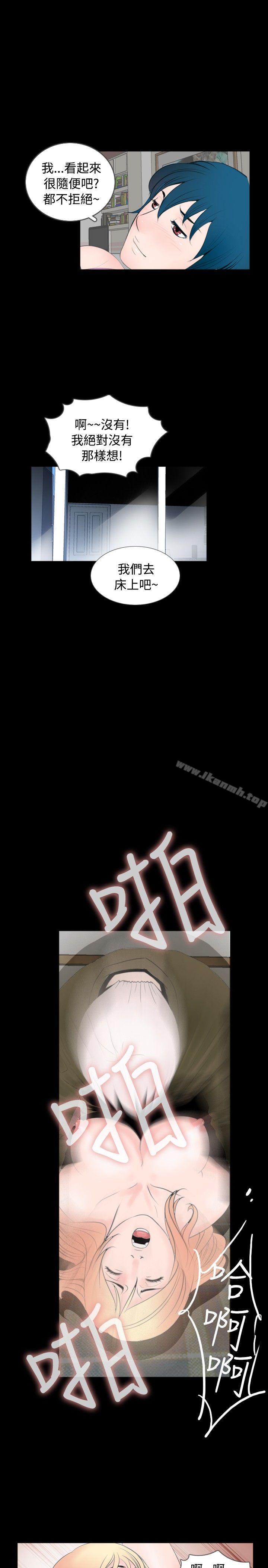 第54话-新进训育(完结)-鬼怪工坊（第15张）