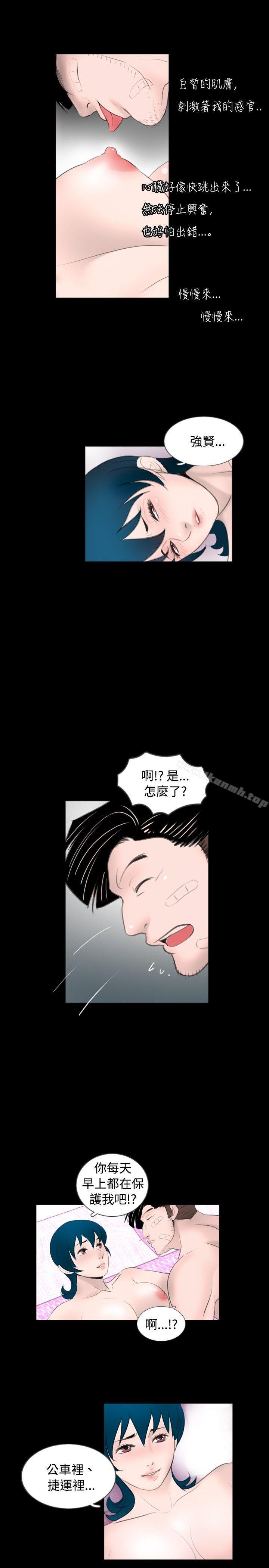 第55话-新进训育(完结)-鬼怪工坊（第5张）